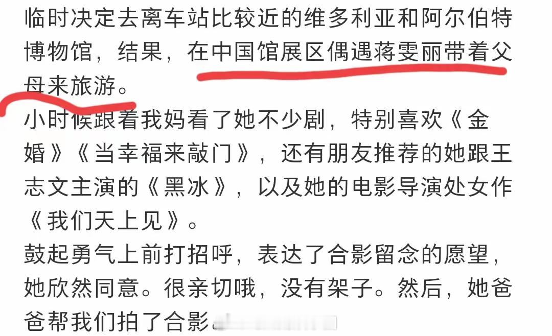 58岁蒋雯丽带父母度假被偶遇，素颜老了好多，8年未拍戏定居国外！！！​​​