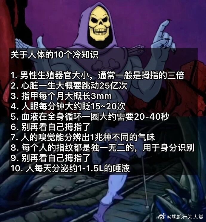 冷知识迷惑行为大赏​​​