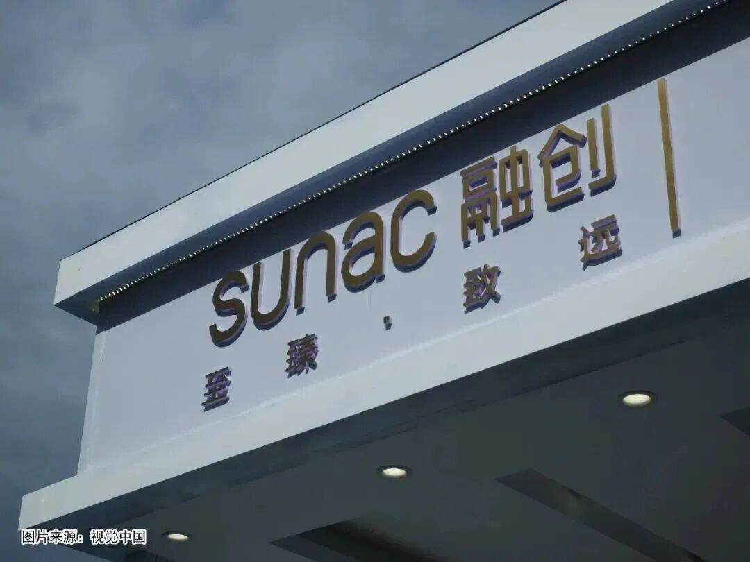 从“报团取暖”到“贴身肉搏”, 融创能夺回深圳华发冰雪城吗?