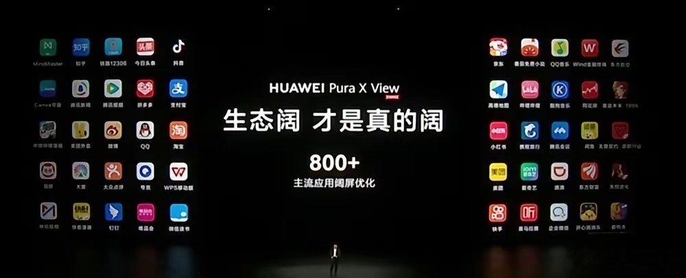 余承东这句话很核心了，跟风生产阔折叠，或改个其他什么折叠，没什么难度，但越往后，厂商要比拼的就是生态