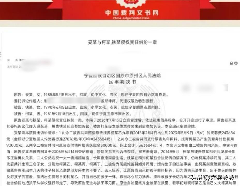 宁夏固原，一男子和妻子因无法生育，男子便转头找了情人，情人也是出力一下子给男子生