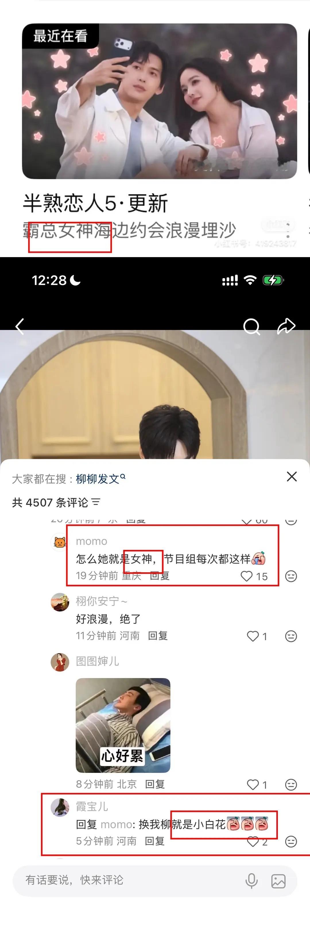 第五季｜jmz牛逼我只能说麻辣jmz半熟恋人|半熟恋人