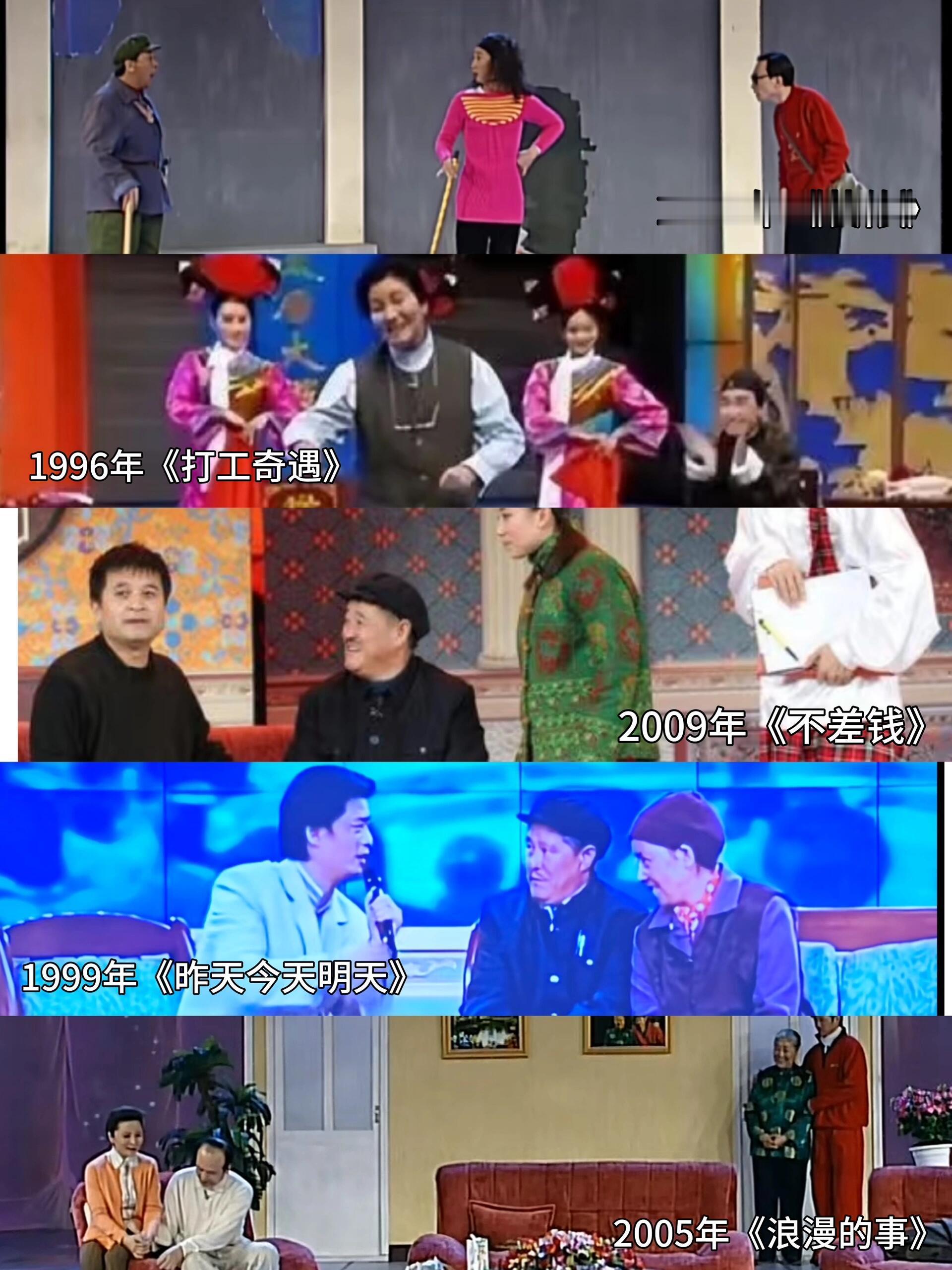  以前的春晚还是太超前了以前的春晚还是太超前了！儿时只看热闹，长大才听懂台词深