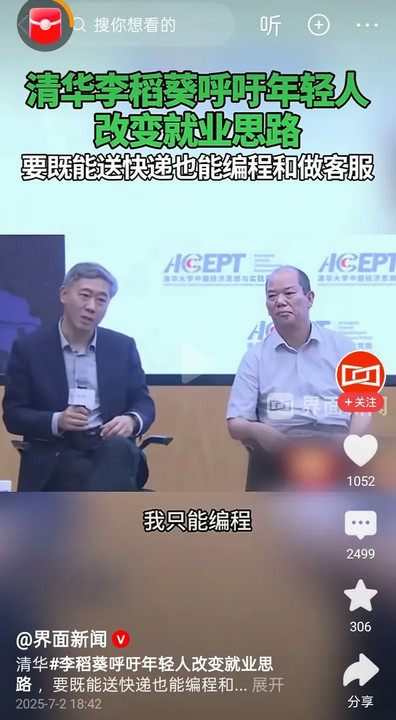 清华李稻葵教授，重新解读：艺多不压身，什么是多面手，什么是复合型人才。那就是既能