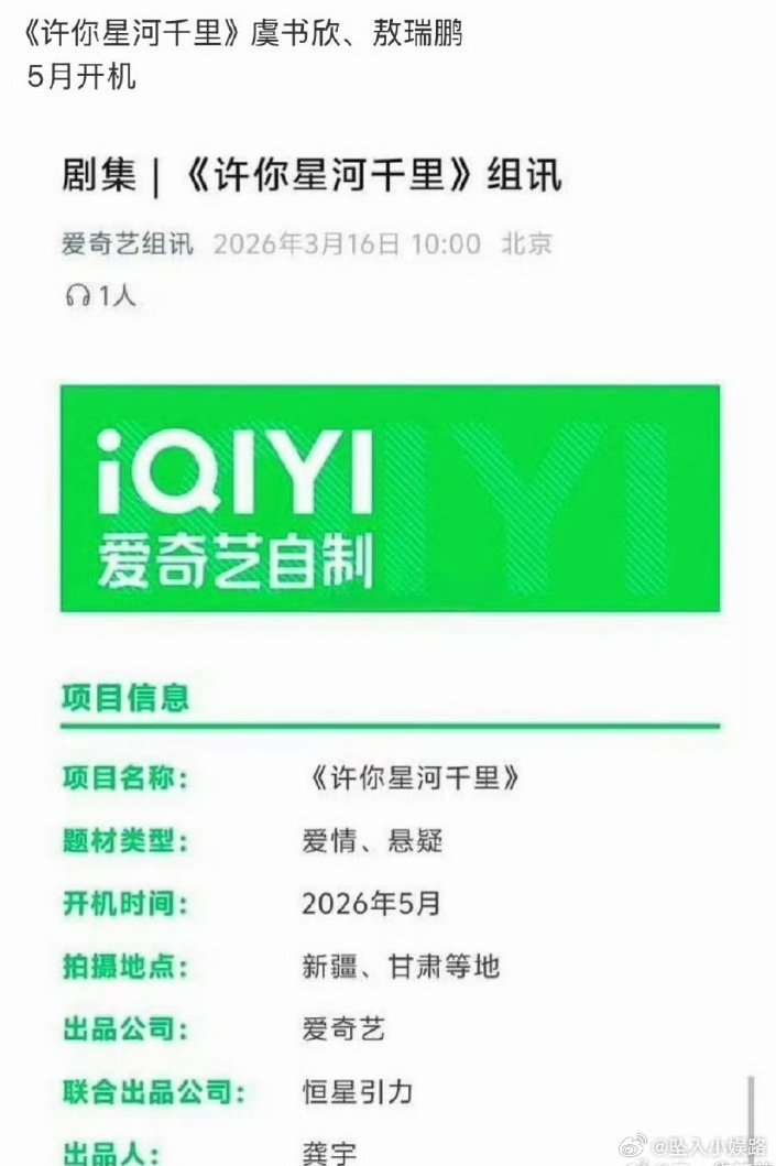 敖瑞鹏够资格和张凌赫抢资源吗
