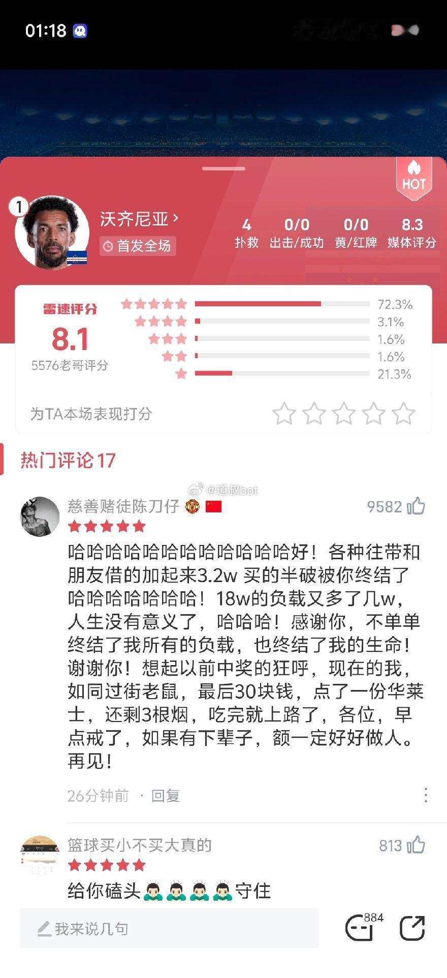 负债那么多还敢赌?