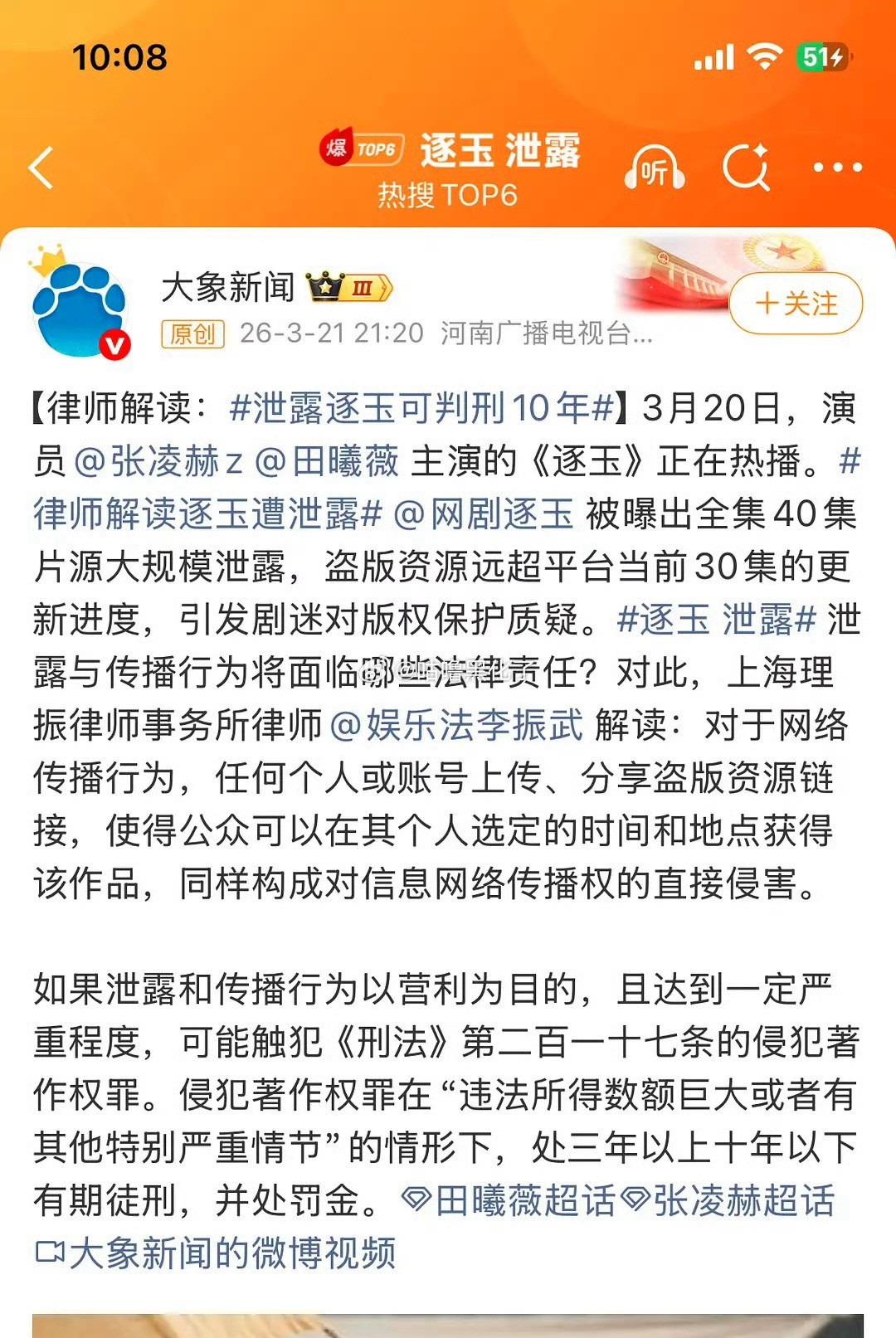 ？？？一抓发现是自己人