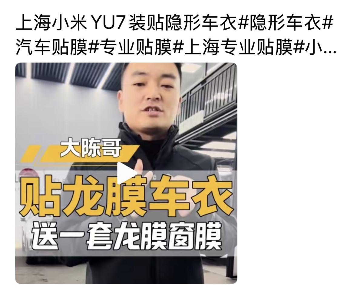 汽车隐身？让其他车看不见他？他是什么目的？