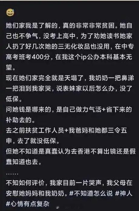 官方回应了，女孩去香港看演唱会的情况大概是这样的：关于家庭情况：女生父亲去世，母