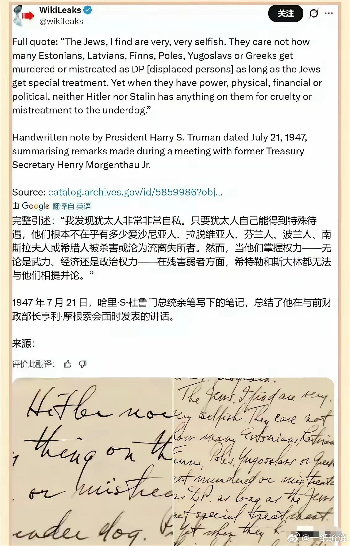 美国前总统杜鲁门在私人日记中对犹太人的评价。犹太人毫无分寸感，对世界事务毫无判断