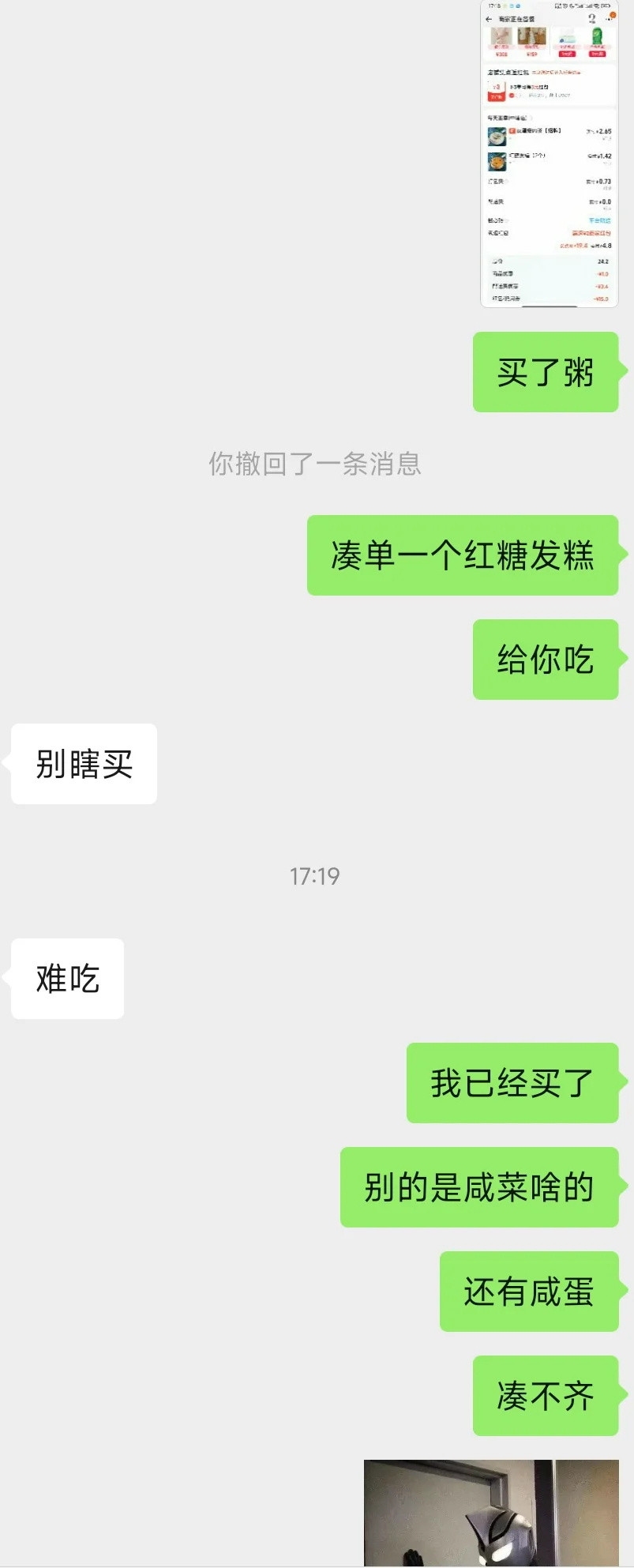 不明白这为什么也能吵起来啊​​​