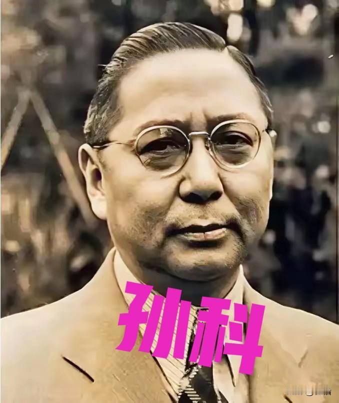 南京解放前夕，孙科到中山陵园谒陵辞别，护卫们向他请示：“解放军渡江以后我们应该怎
