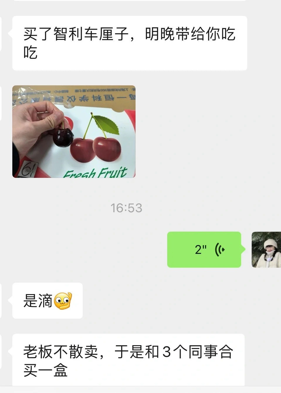 相亲对象说买车厘子给我吃！！！