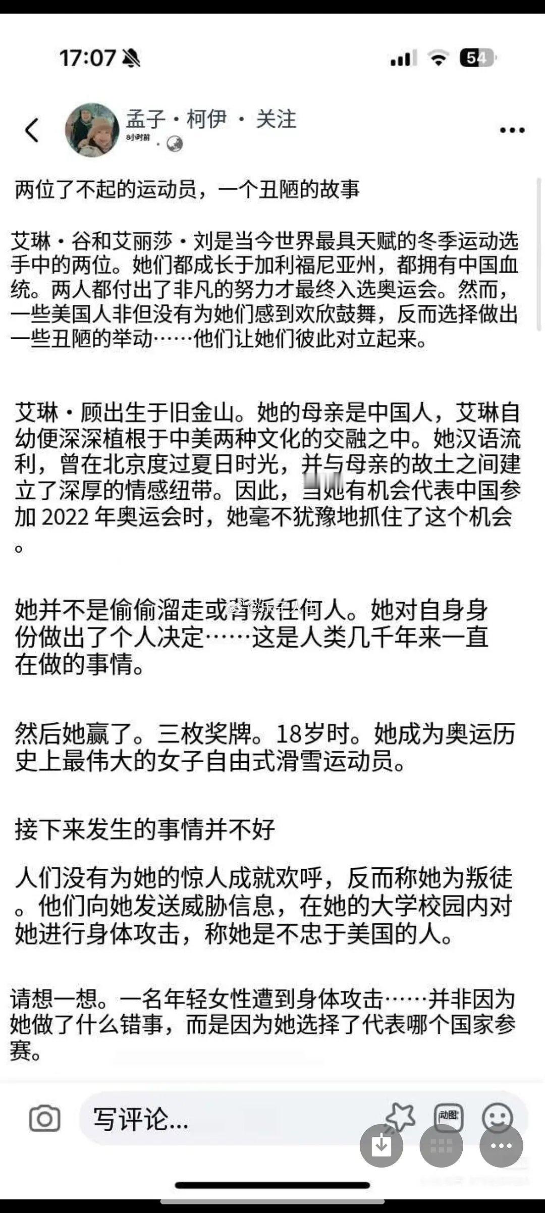 刷到谷爱凌在斯坦福被袭击过😨被人线上网暴，甚至线下宿舍袭击。才23岁，顶着那么