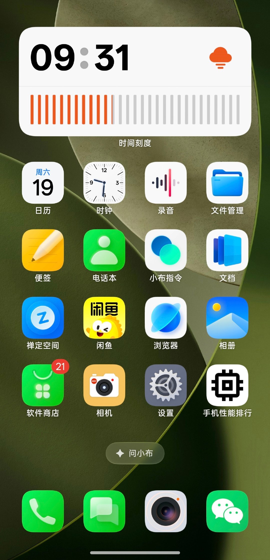 真我的机型升级ColorOS17后，图标、控制中心样式也会和OPPO保持一致，少了一点自己的独特，喜
