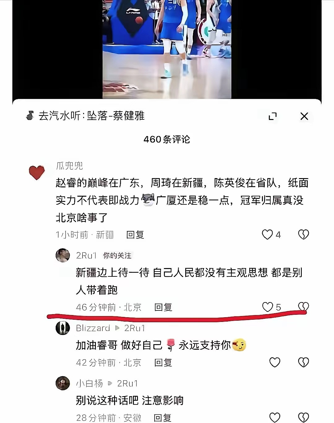 赵睿拿5万块钱和停赛3场买的是个人教训。赵睿在2026年2月1日，2025-20