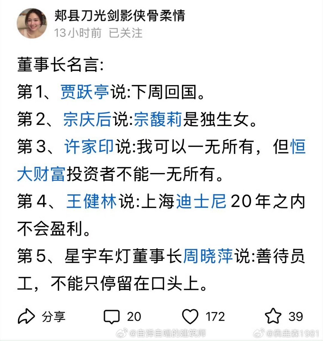 大家参见第四条。原来我一哥们儿高考保送上的同济，土木硕士毕业。后来受不同派系领导
