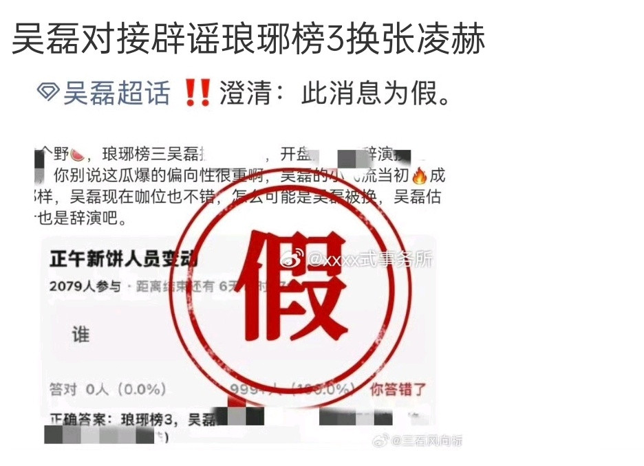 ？？你们内娱现在这么搞笑了吗？琅琊榜3要拍了吗？而且感觉辟谣的点奇奇怪怪的