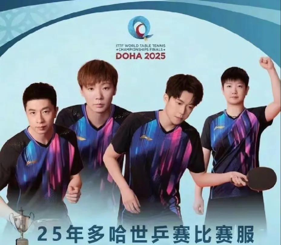 多哈世乒赛倒计时5天，国乒队员的比赛服换成了这款。国乒队员之前的队服，有