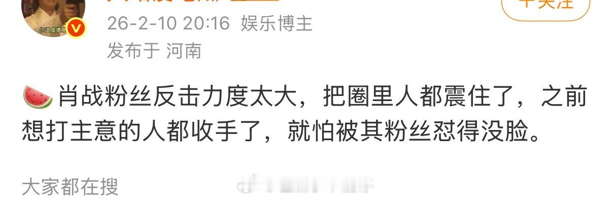 🍉肖战粉丝在业内都出名了