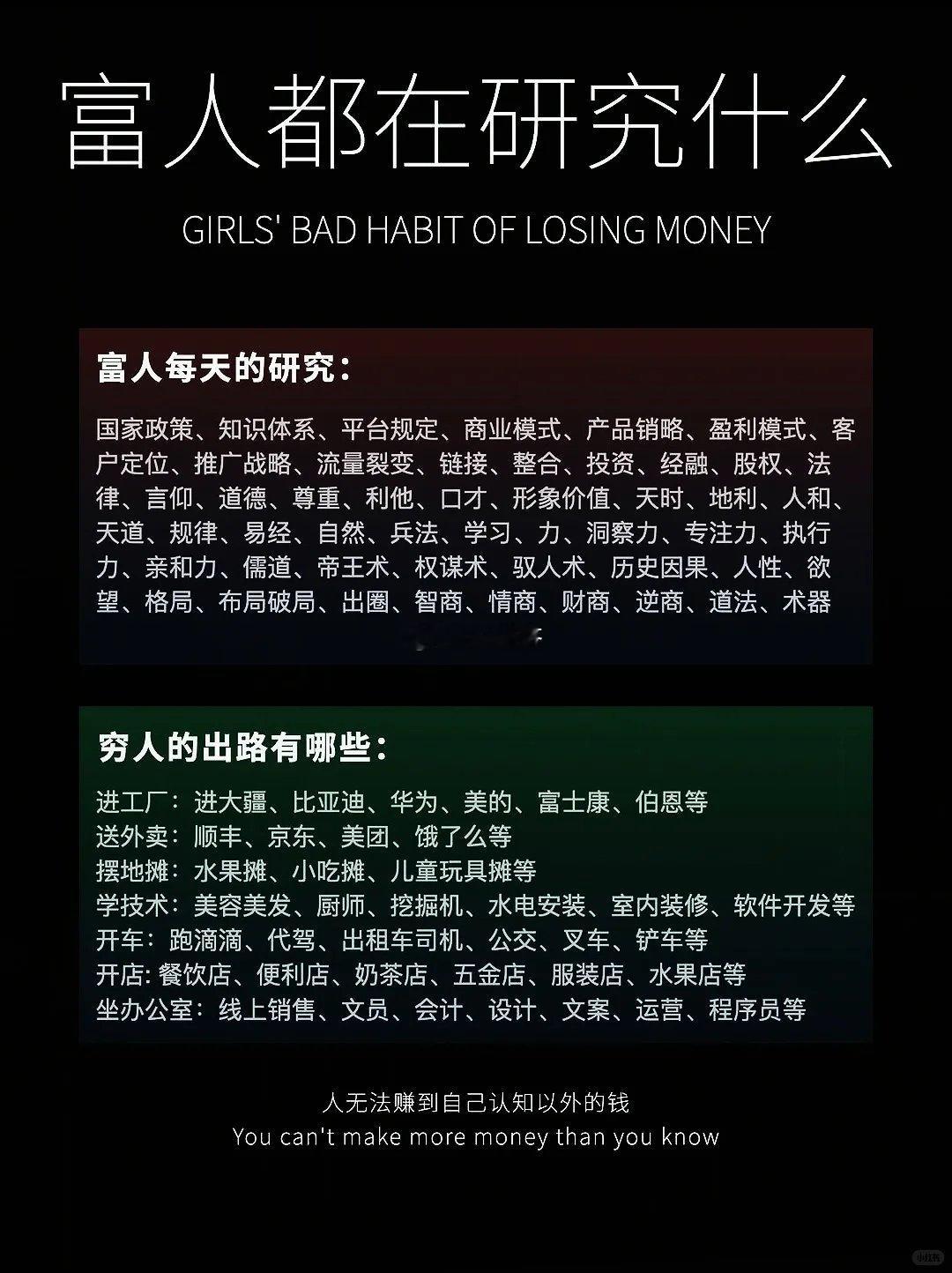 你研究的对象决定你的层次但我两项都有部分研究啊！​​​