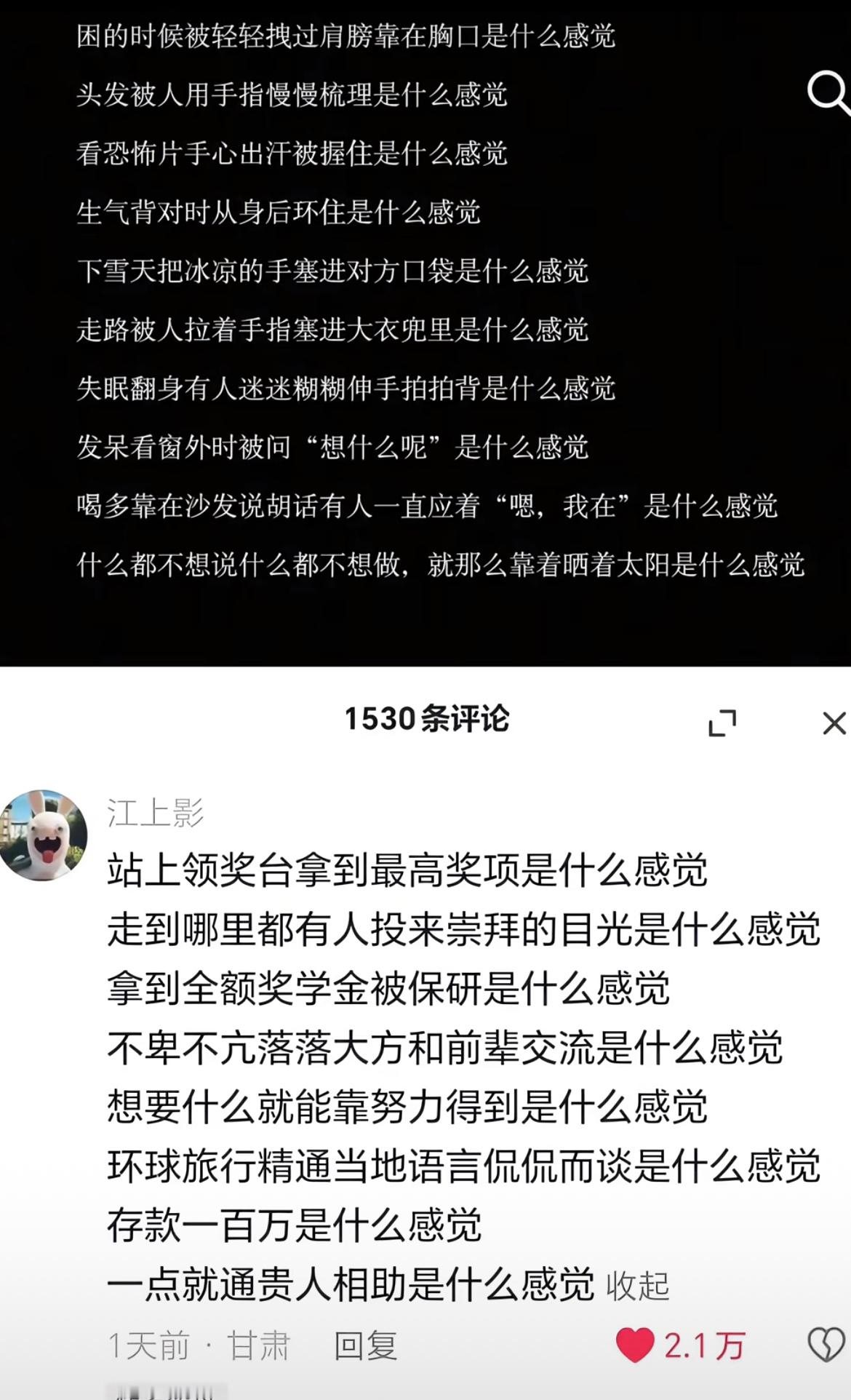 真实的少女心事和你想象的有点不一样