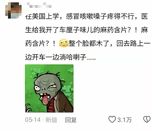 你就说是不是不疼了？