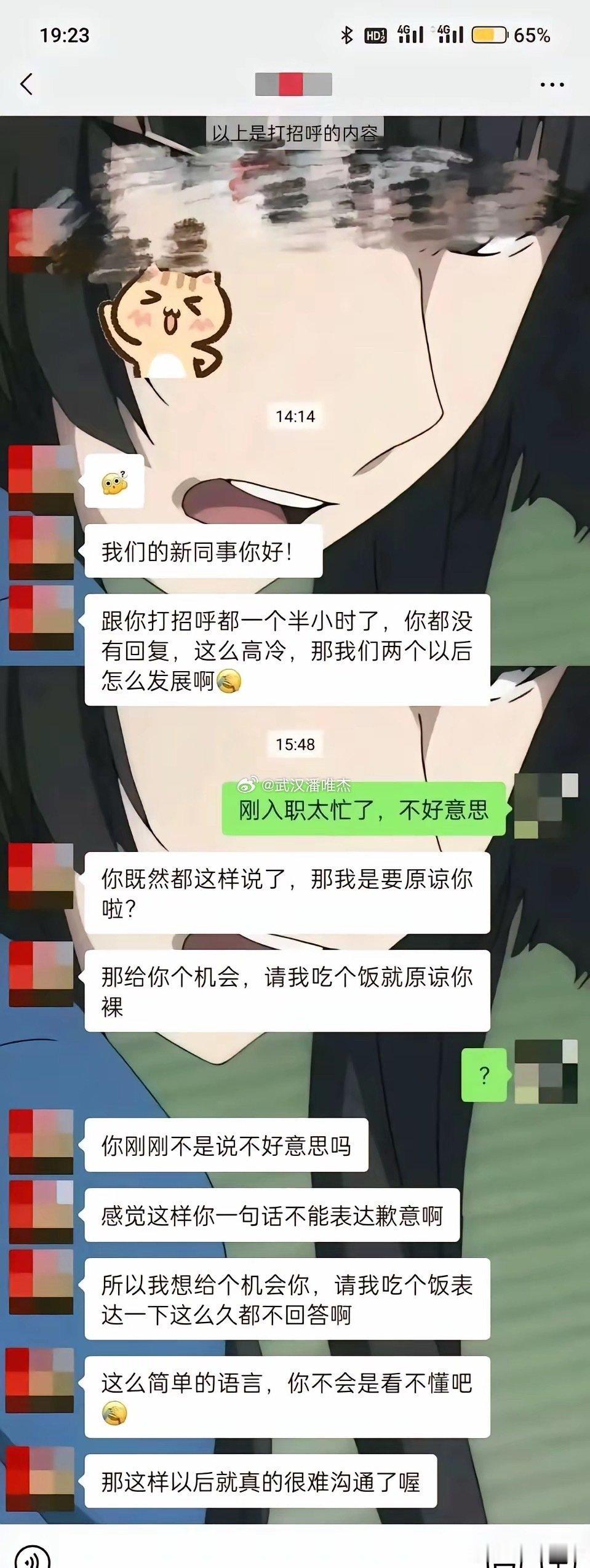 刚入职就遇到这种，怎么回复？​​​​