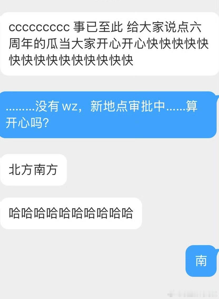 南方又来了​​​