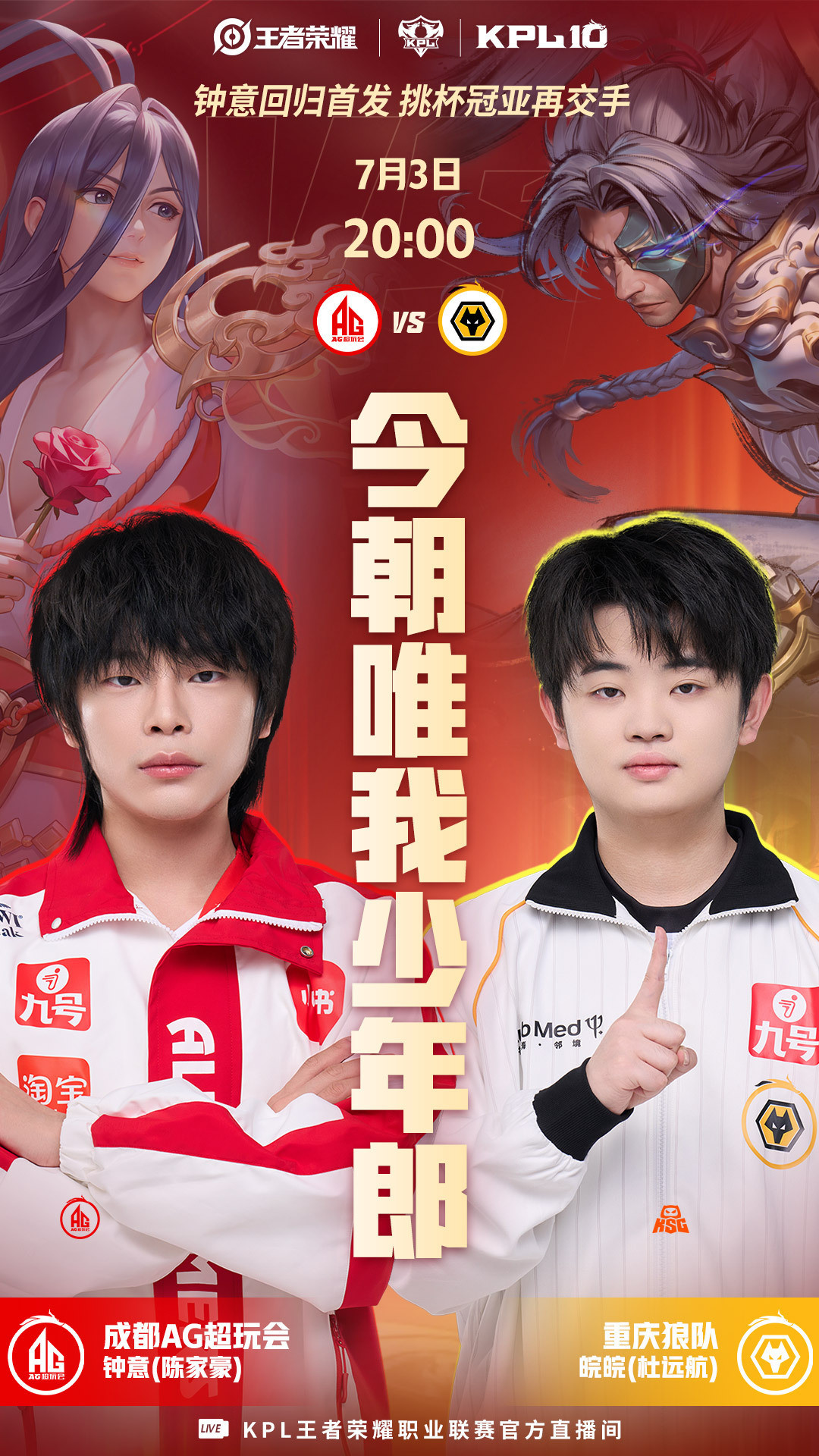 AG钟意重回首发AG钟意回归首发期待他的精彩表现