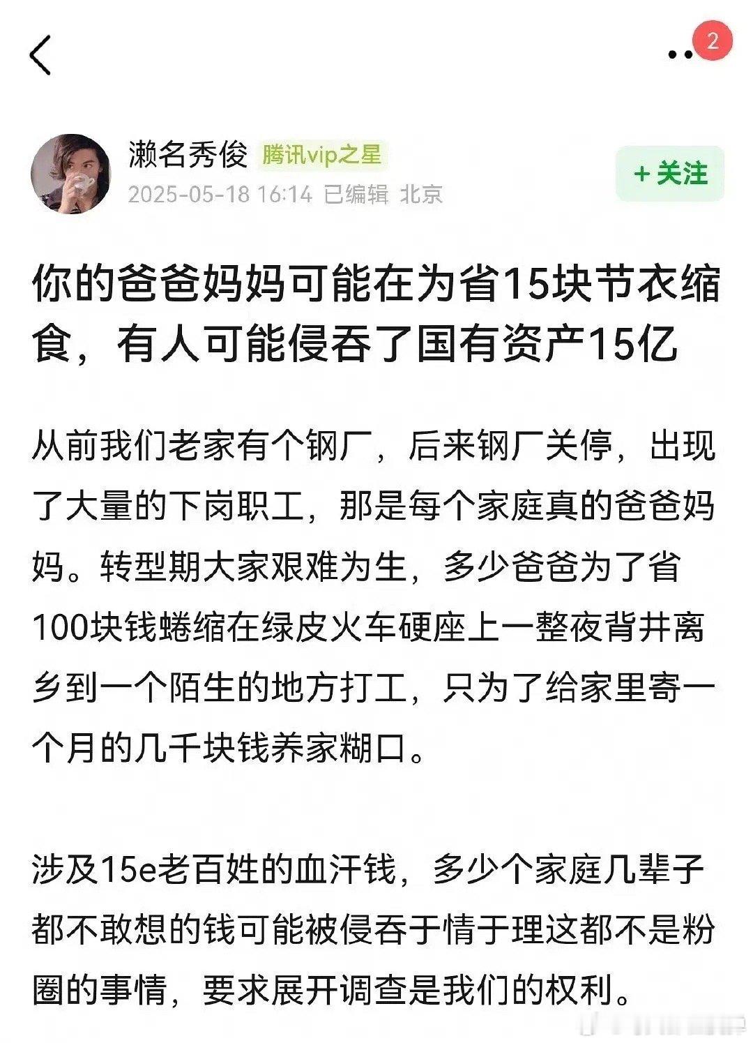 虞书欣爷爷虞书欣爷爷终于上热搜了😂虞书欣他家的黑料早就刷到过好多次了每次都有人