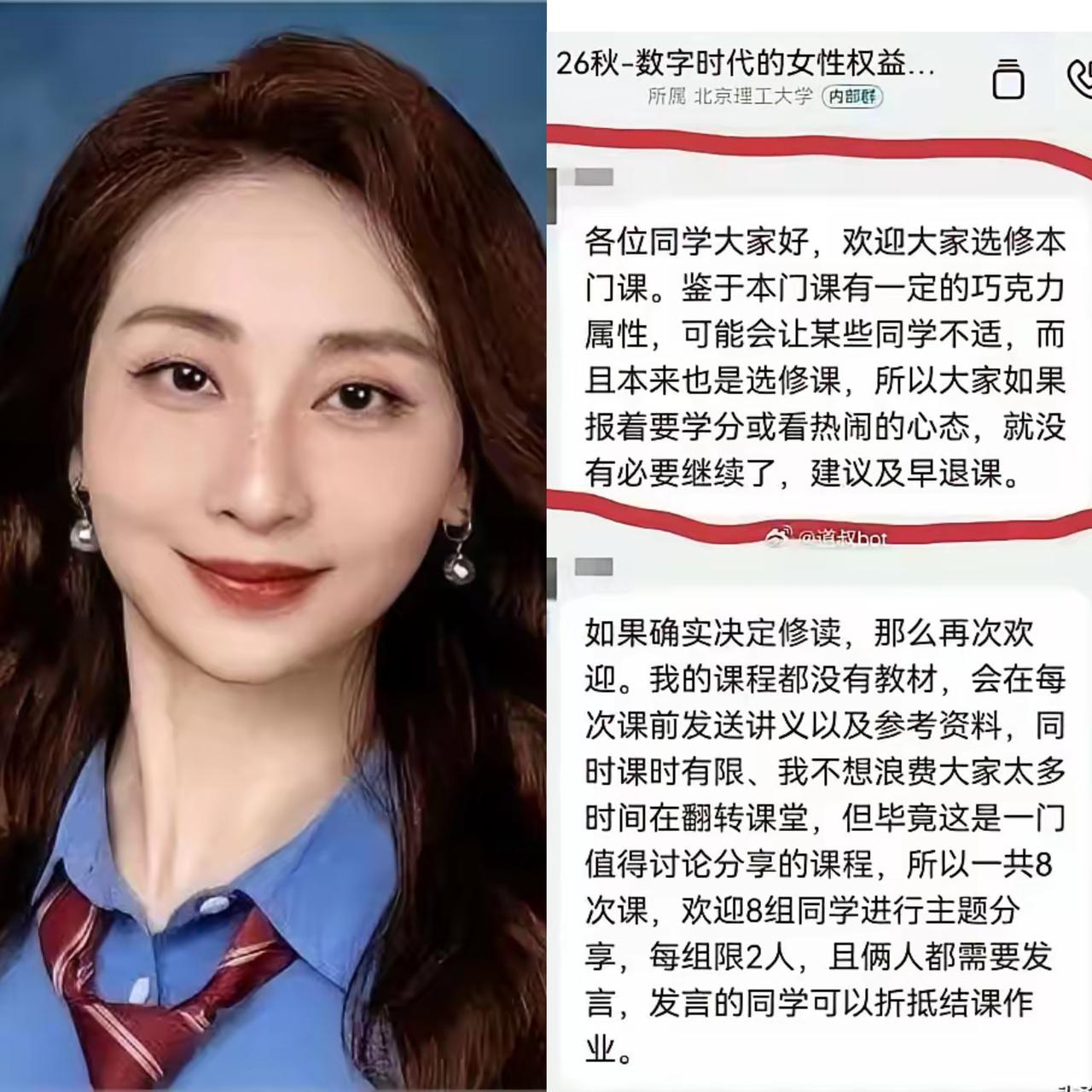 北理工法学院教师裴轶，因相关言论引发争议，原定课程被校方暂停。这门课叫《数字时