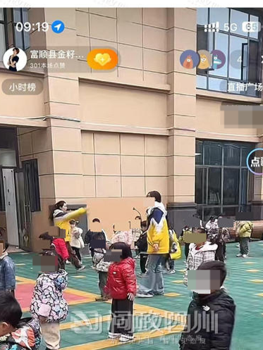幼儿园直播幼儿早操被质疑涉嫌侵权 园方回应: 得到家长签字授权