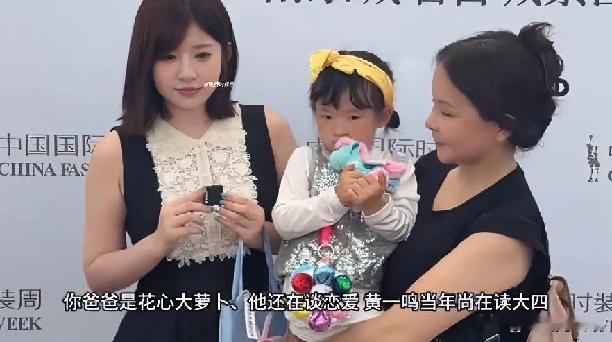 黄一鸣不耐烦了，对闪闪说：你爸爸是花心大萝卜、他还在谈恋爱[捂脸哭][捂脸哭]确实是