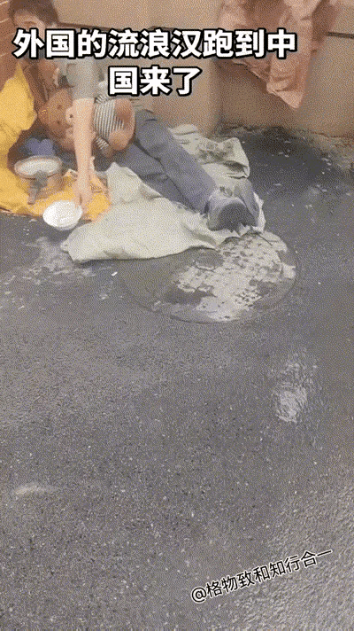 连外国乞丐都出现了[捂脸哭]外国的流浪汉怎么跑到中国来了？网友旅游途中稀奇发现这
