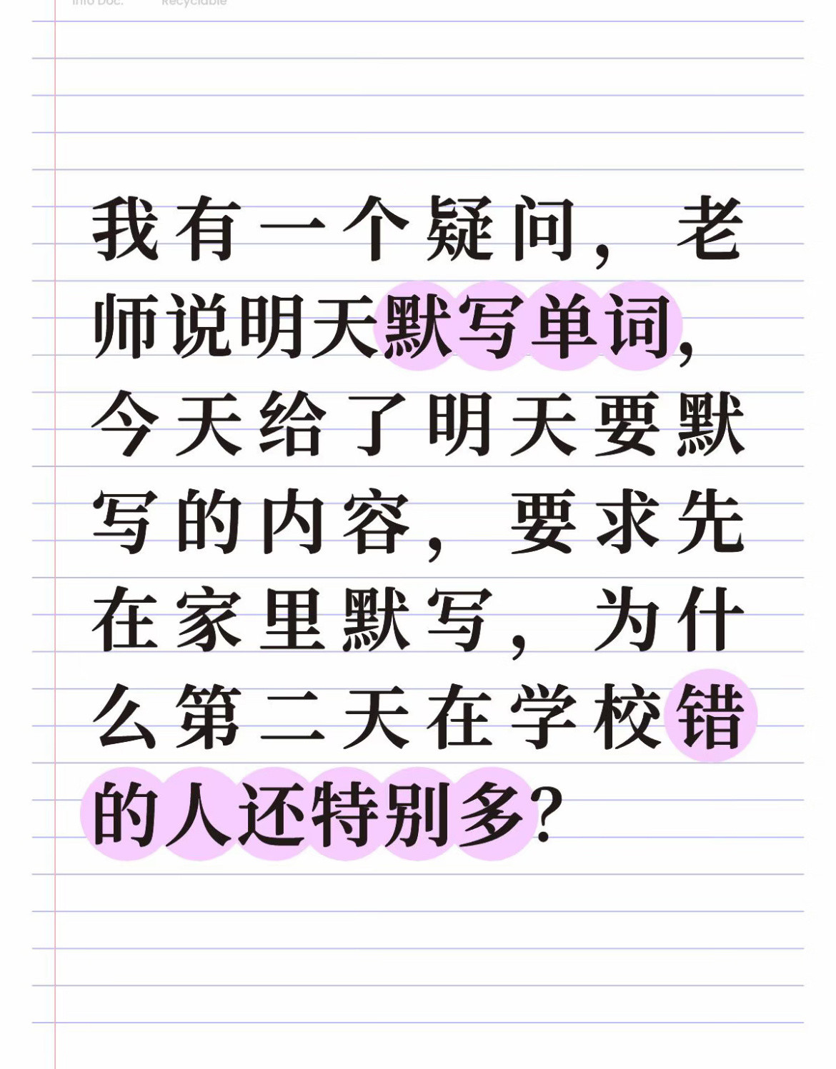 家长放学都管孩子作业情况吗？​​​