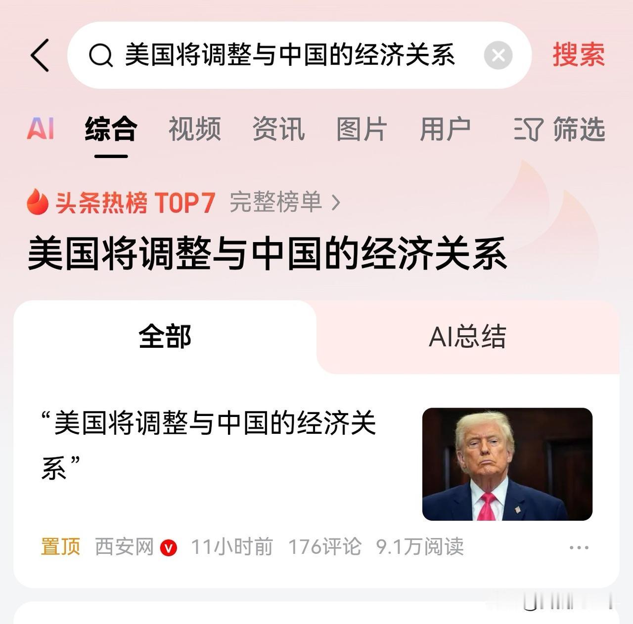 看起来美国真的是铁了心要恢复门罗主义了！心净在美国大选的时候就已经做过初步的判断