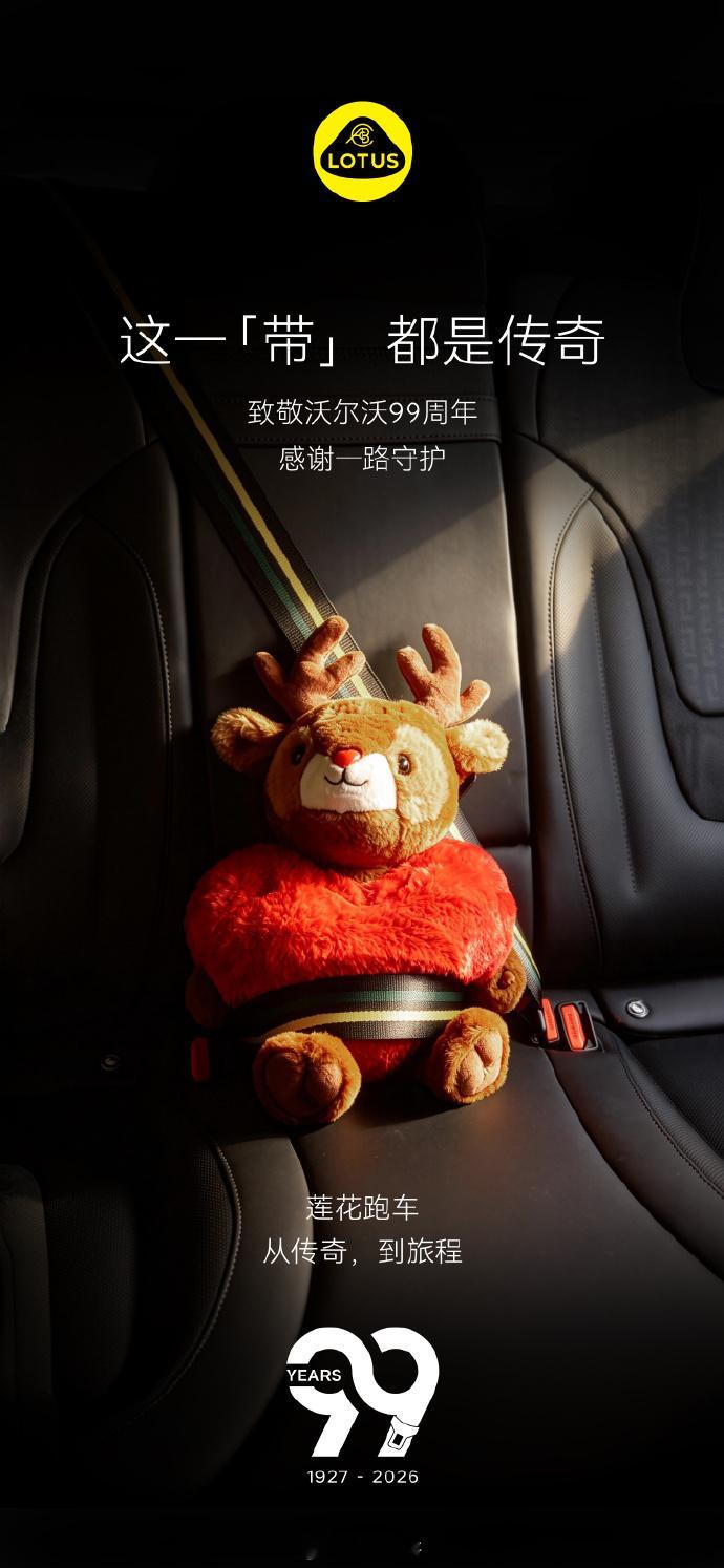 沃尔沃沃尔沃汽车99周年沃尔沃，一个快跨越一个世纪的安全承诺也来看看各车企给