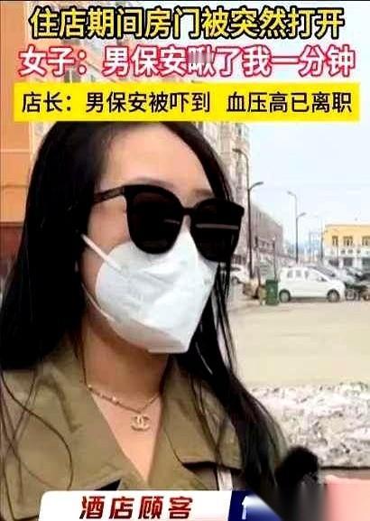 刚把衣服脱光，准备进浴室冲个澡，酒店房间的门，突然开了。门口站着的不是服务员，