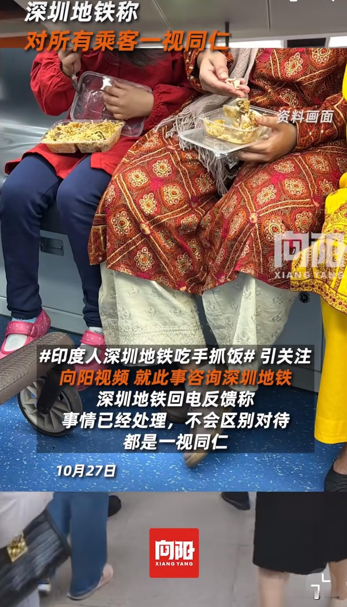 2025年10月26日,深圳地铁3号线。一群印度乘客在车厢里用手抓饭吃,吃完把油