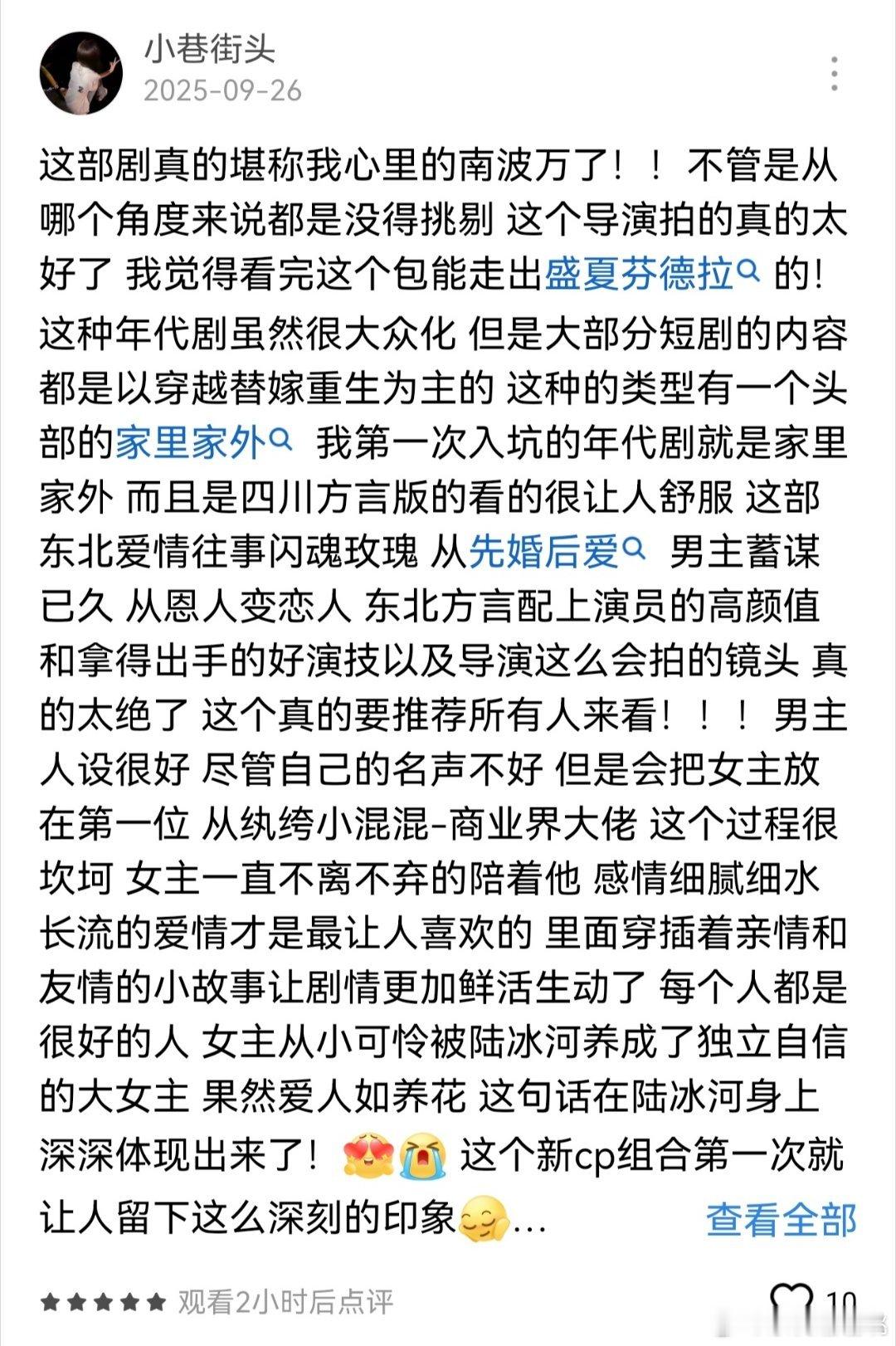 在白玉兰看到了短剧生命力从流量赛道走向主流舞台这一步走得很扎实，《闪婚玫瑰》《