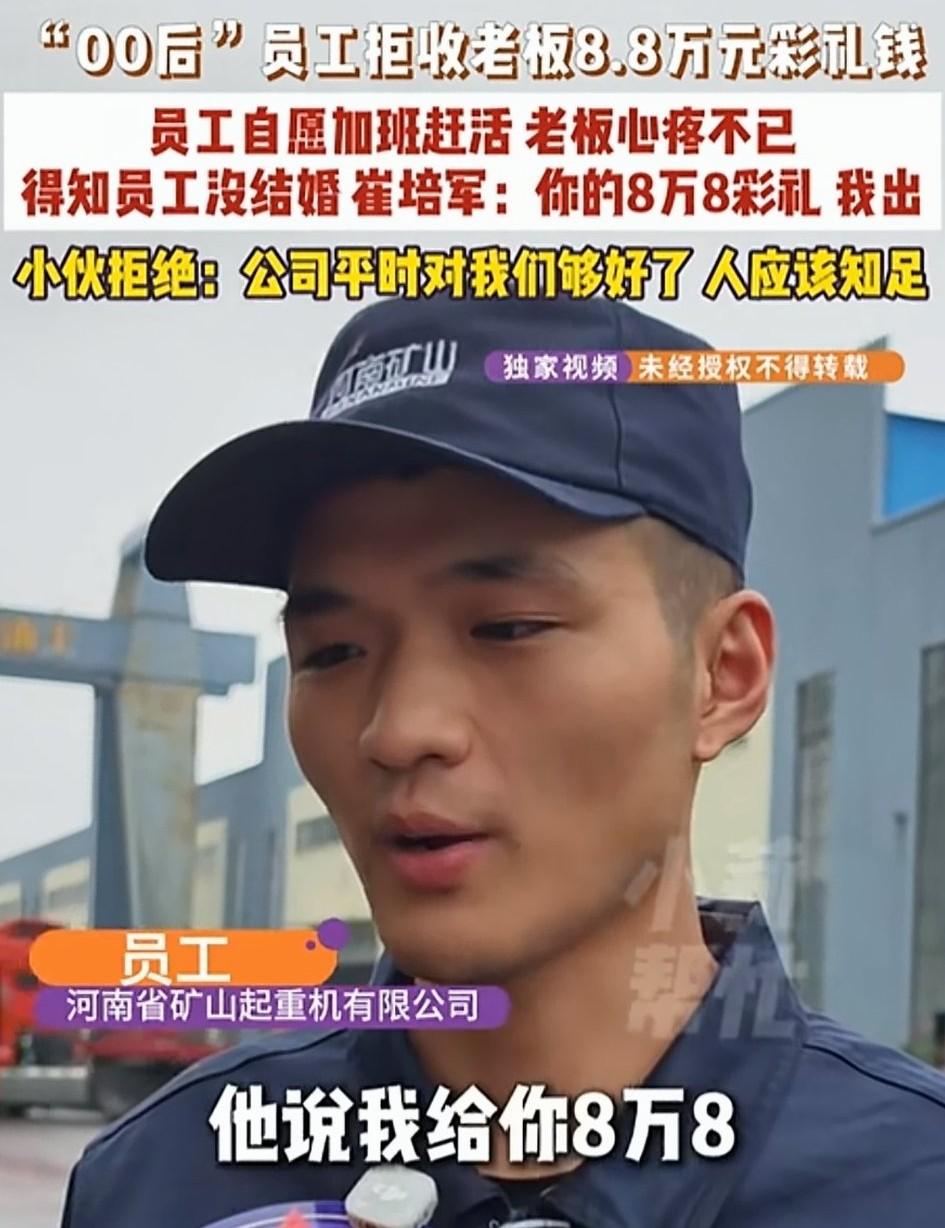 河南一矿山公司老板崔培军巡厂时，劝那些自愿加班的员工不要加班，并每人发放一千元现