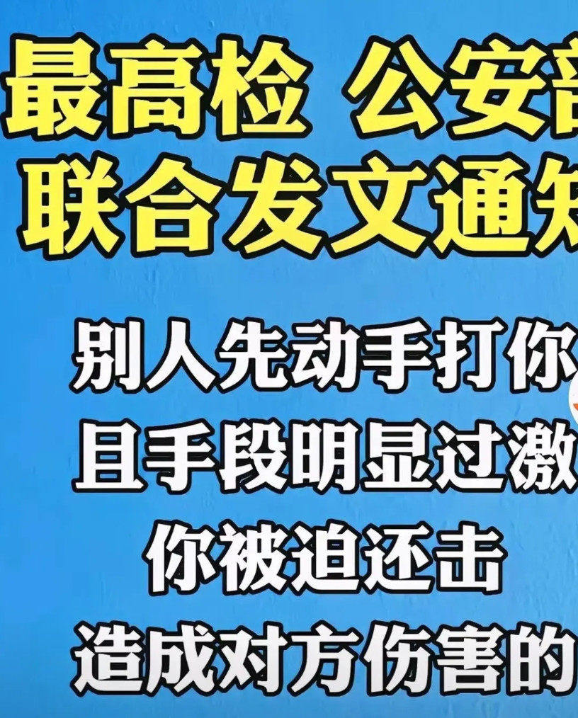 互殴这个问题，搞得中国人不管是在国内还是国外，遭受侵害时都不敢还手了，这让其他国