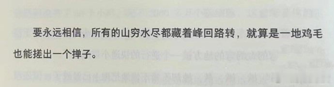 “你的人生本该灿烂广阔”​​​