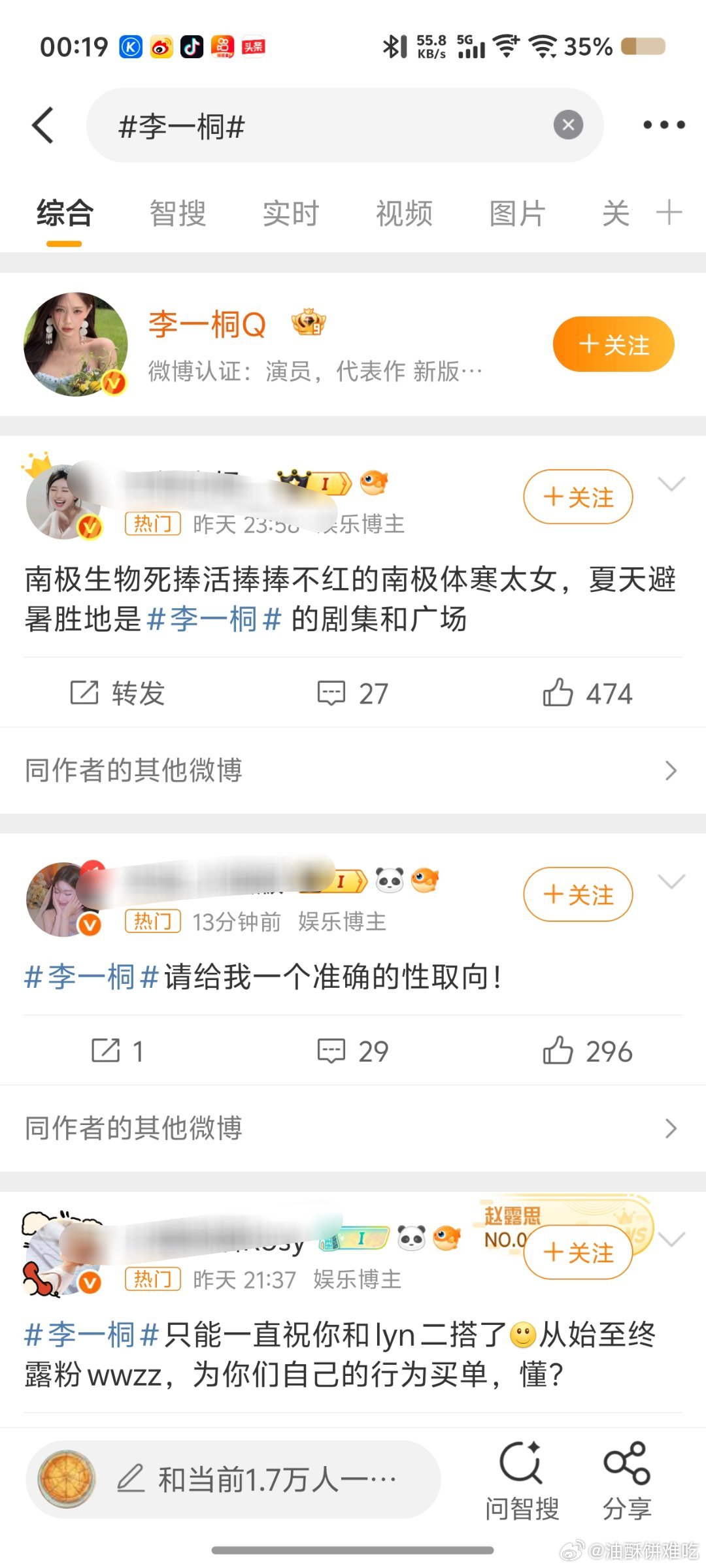 实时和热门全是露粉​​​