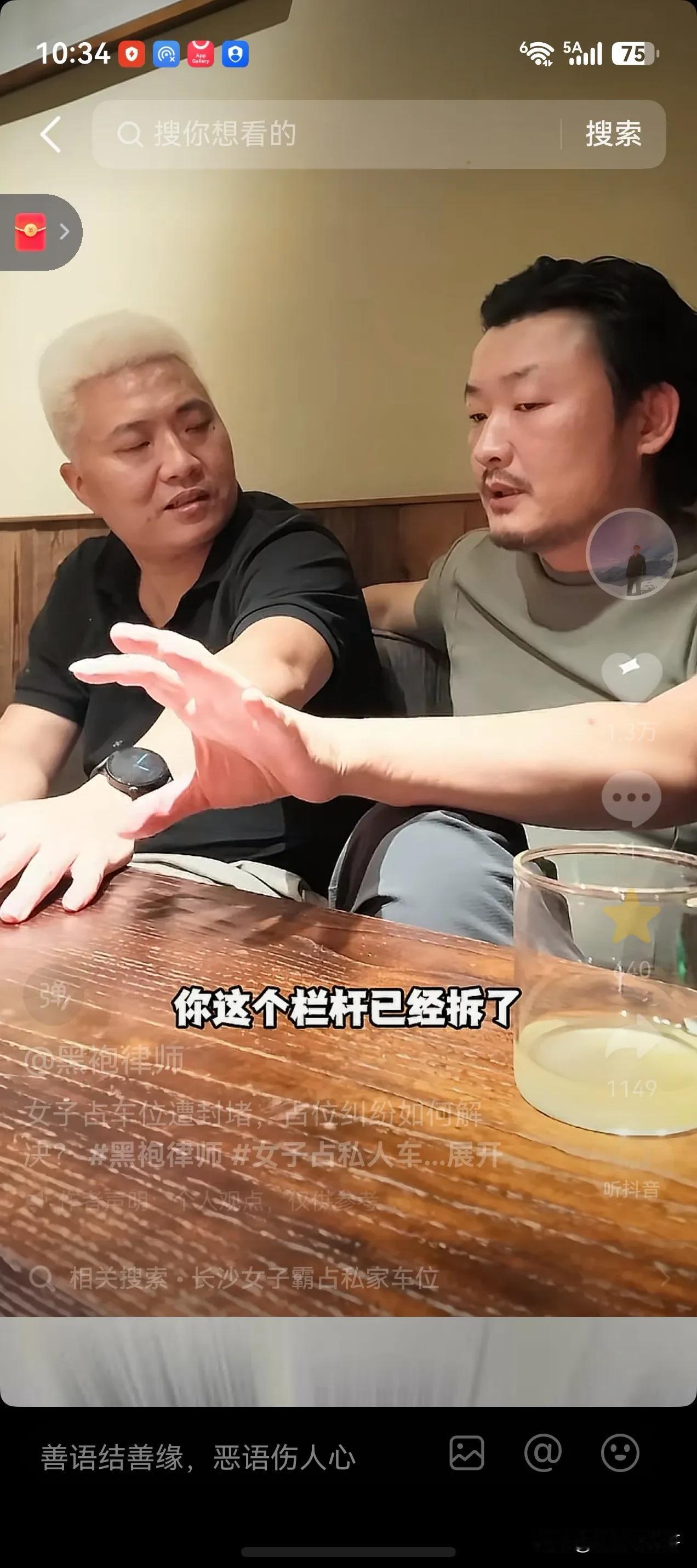 最新，长沙霸占他人车位的红色轿车周围U型钢管已拆除，红色轿车已顺利离开。但被