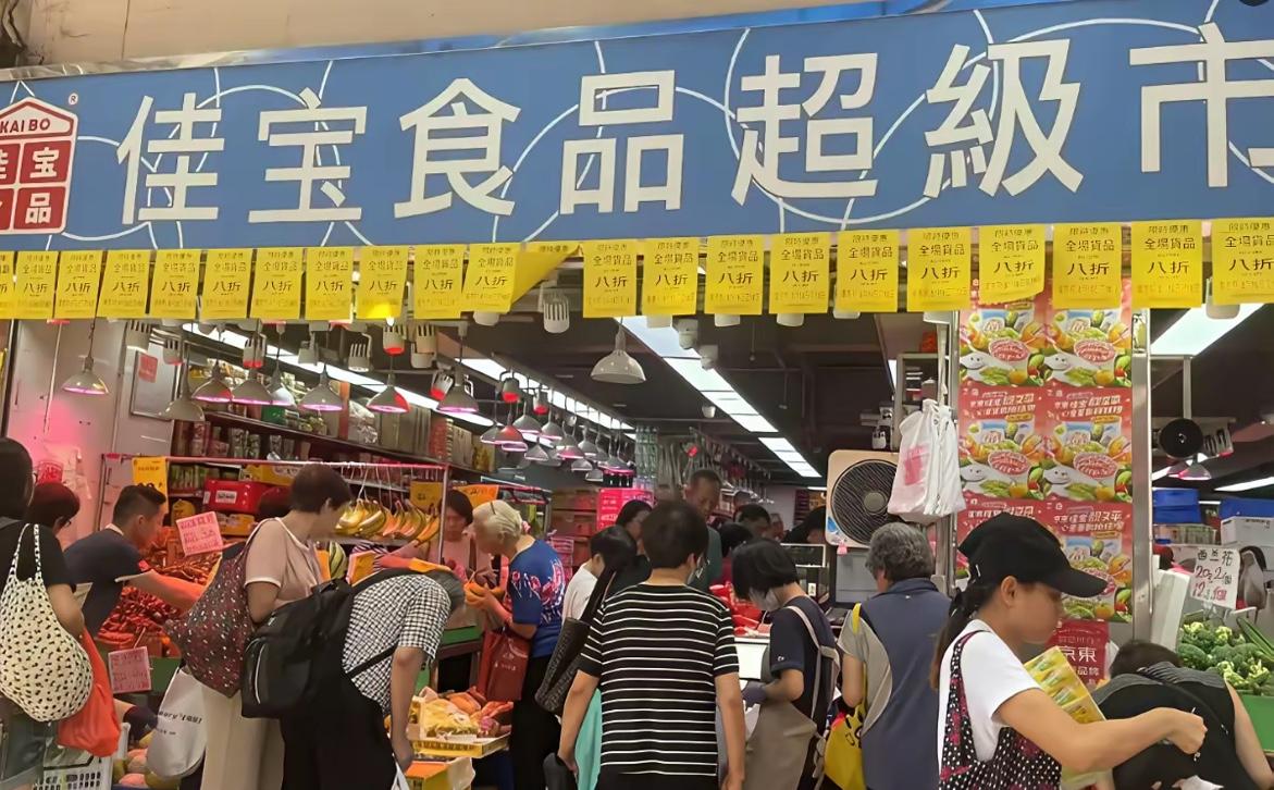 刘强东给了香港人一点中国特色经济震撼。京东收购香港佳宝超市后，直接全场8折！
