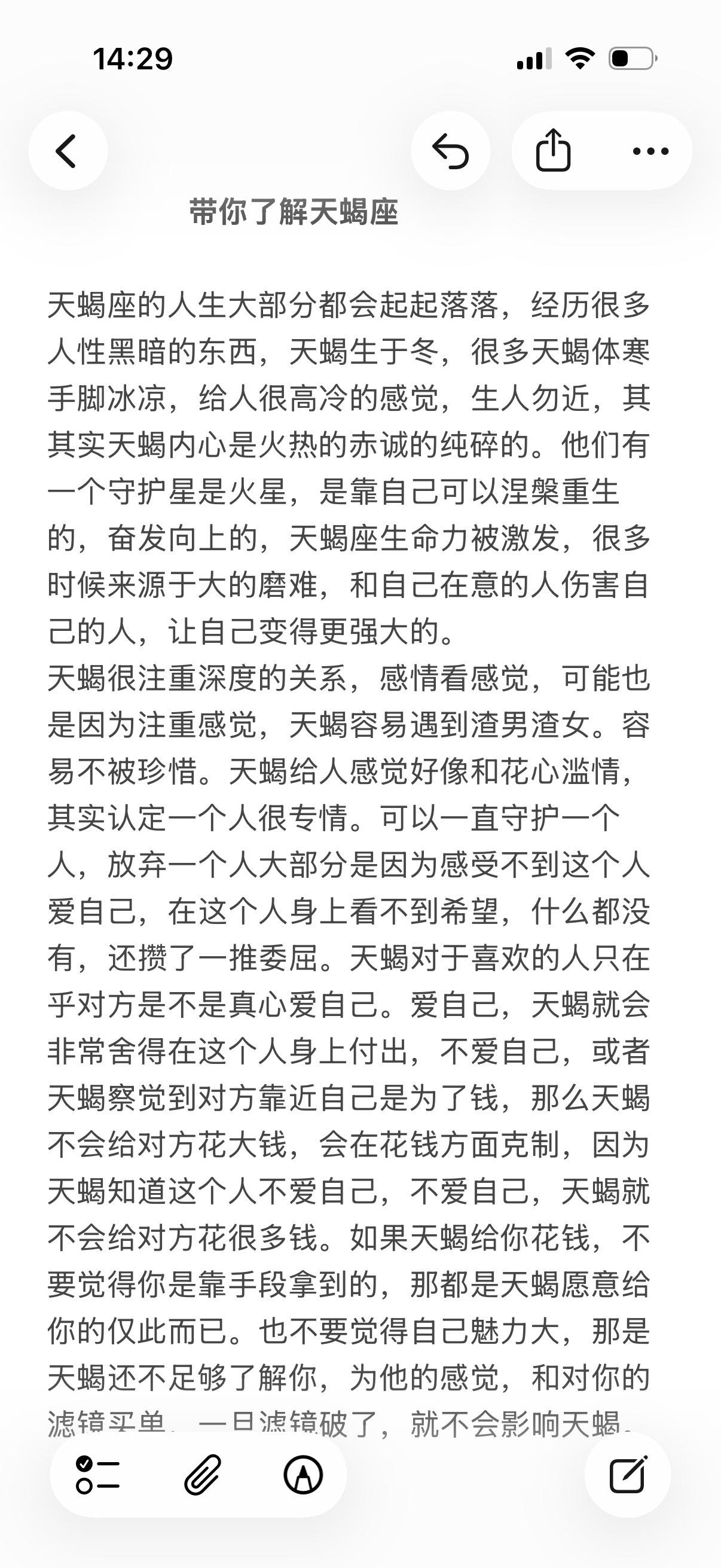 天蝎座星座解析心理学塔罗