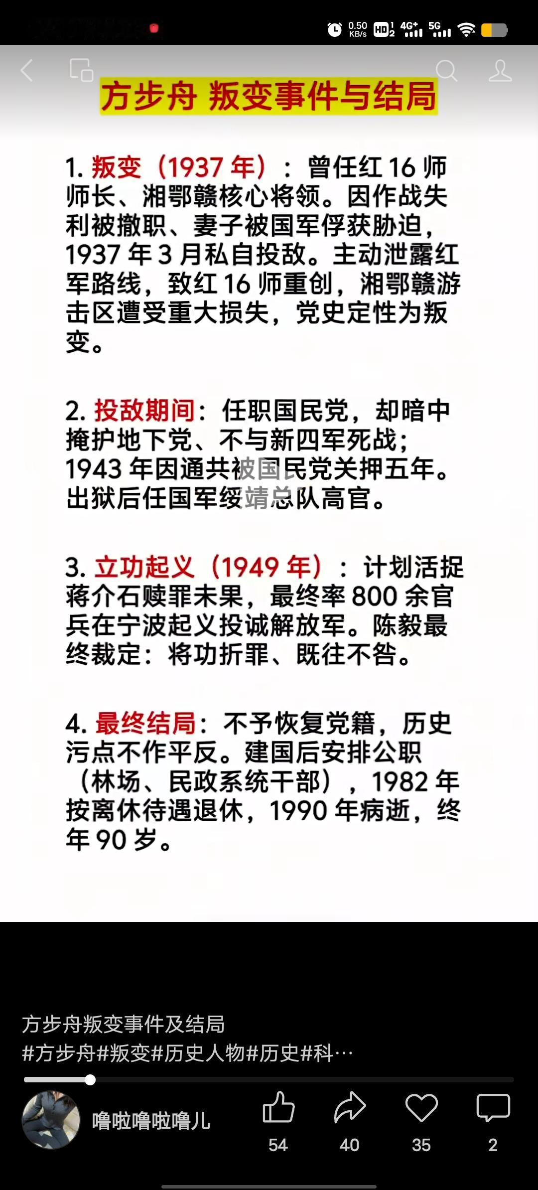 方步舟的一生真的是大起大落，争议从头到尾没停过。早年他是实打实的革命骨干，黄埔