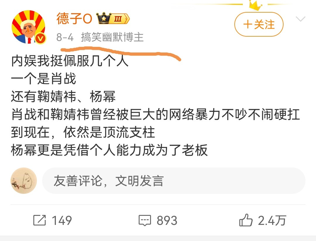 卧槽！真特么服了你，确实是“幽默搞笑”博主。居然七千多个外赞，这条评论也